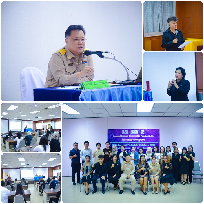  กิจกรรมฝึกอบรม เรื่องการเพิ่ม Productivity โดย Happy Workplace ภายใต้โครงการส่งเสริมผลิตภาพและสุขภาวะองค์กรในวิสาหกิจขนาดกลางและขนาดย่อม(SMEs Happy and Producivity Workplace : SHAP) 